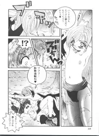 [Anthology] Doll's Game 1 (Various)