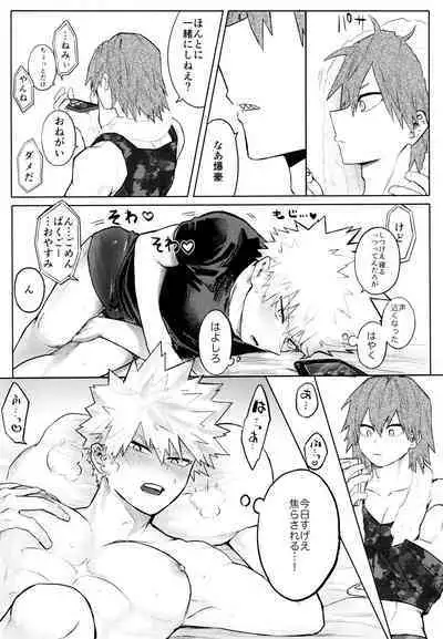 Temee Wa Yasashisugiru