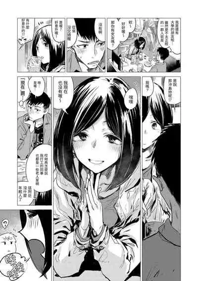 [Ikuhana Niiro] Aka | 丹 [Chinese] [Decensored] [Digital]