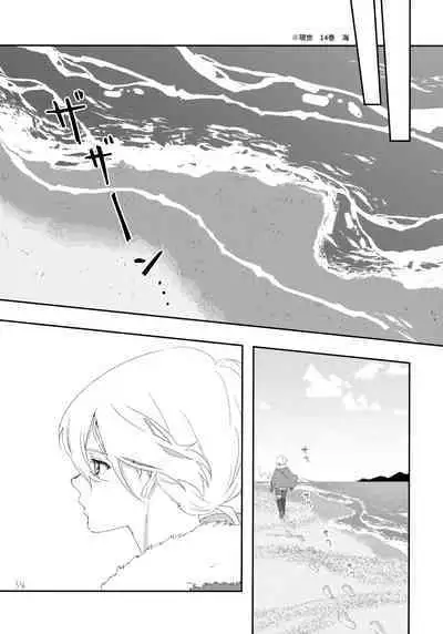 Sono Toki wa, Omae to