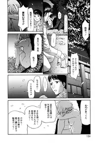 [Saida Kazuaki] Kui Communication [Decensored]