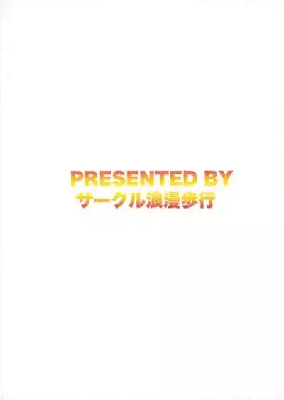 (C99) [Circle Roman Hikou (Taihei Tengoku)] Ippai Uwaki SEX Shiyo (Granblue Fantasy) [English] [ChoriScans]