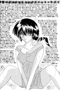 PinkTemptation (Ranma 1/2)