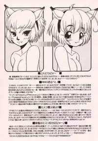 (SC19) [Circle ENERGY (Imaki Hitotose)] Mithra no Eropon (Final Fantasy XI)