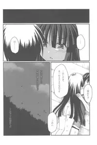 (C77) [Crea-Holic (Toshihiro)] Aoki Chigiri ni Mi wo Yudane (Higurashi no Naku Koro ni)