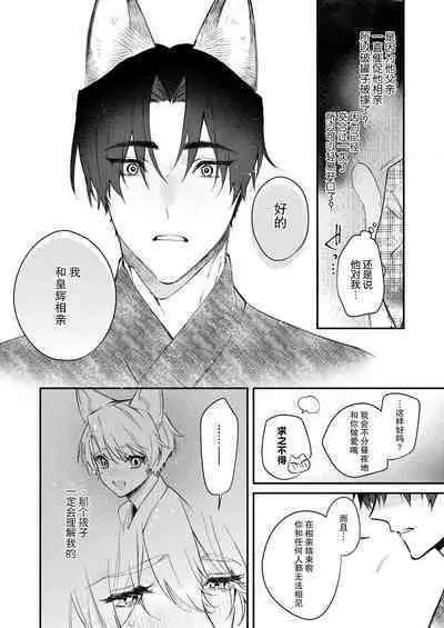 Dou Shiyou mo nai Hodo ni, Unmei | 无可奈何花落去 只叹道，命运使然 1-7 end