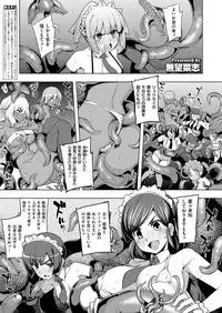 [Namonashi] Maken no Kishi Ch.1-5