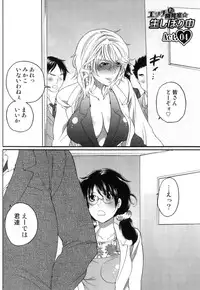 [Inochi Wazuka] Itsuwari no Kanojo ~Kanojo wa Midara ni Uso wo Sasayaku~
