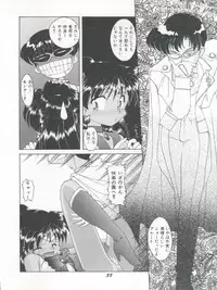 [Umesuke (Umemachi Syouji)] HABER EX VIII ANOTHER MOON RISING (Bishoujo Senshi Sailor Moon)