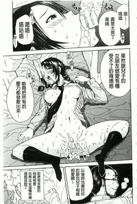 [Chiyou Yoyuchi] Rinkan Gakuen [Chinese]