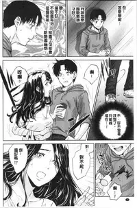Ane to Boku no Midarana Himitsu