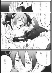 [Dangan Liners] Meguro Sankichi