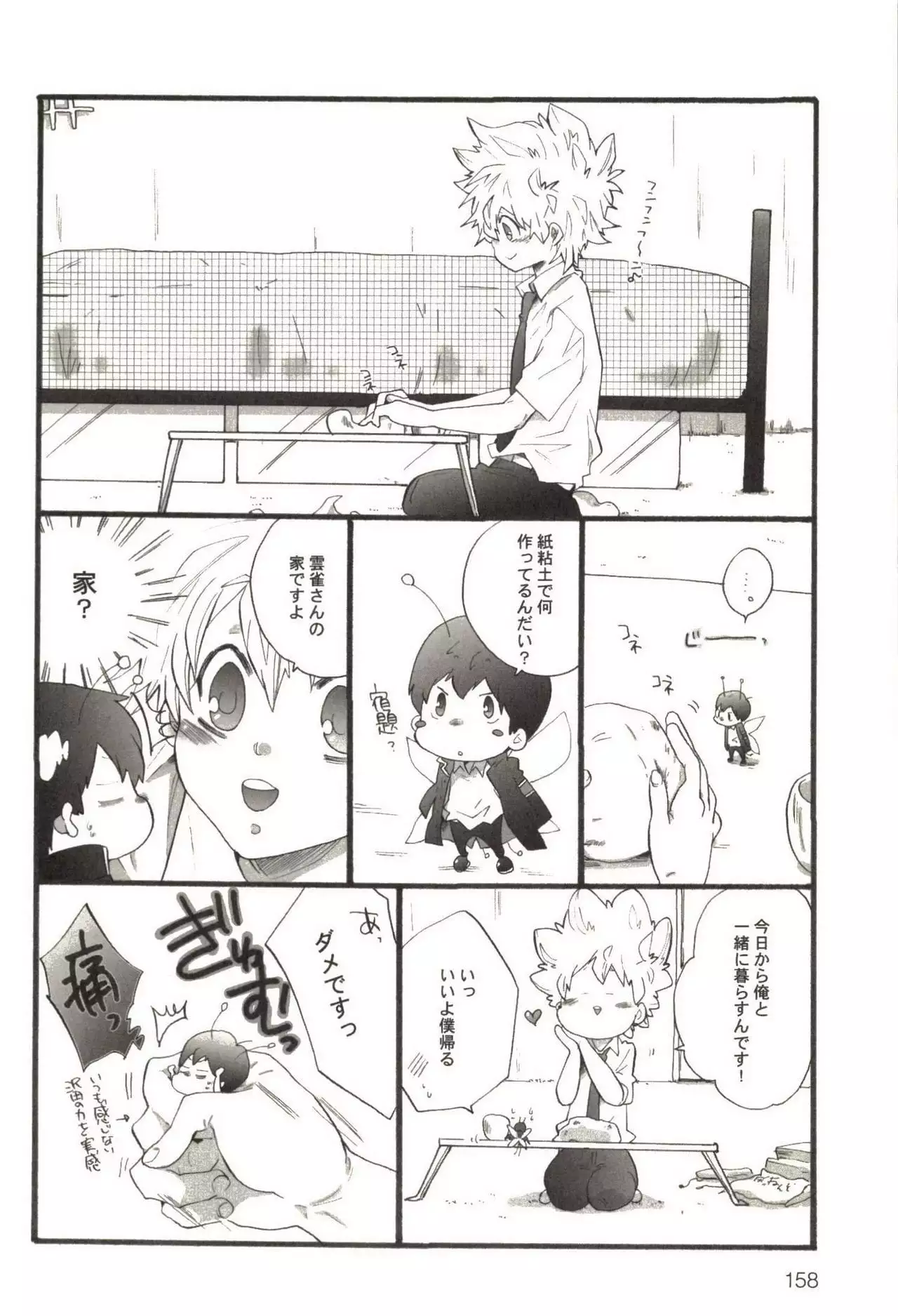 Doujin Sakka Collection 70