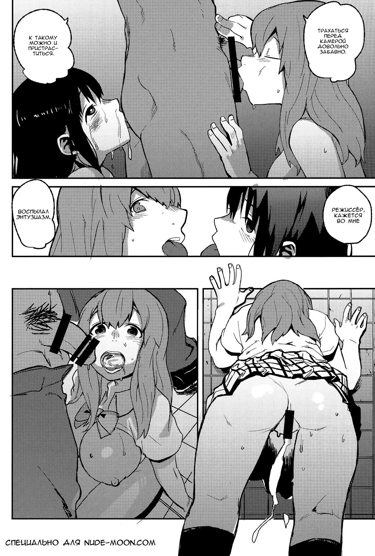 Koe no Yukue