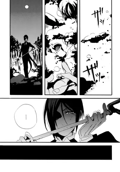 Saigo no Kajitsu