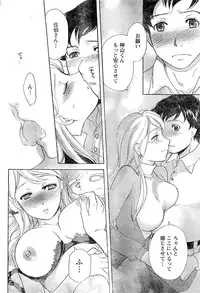 Monthly Vitaman 2007-03