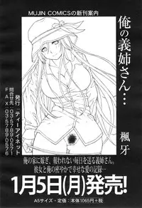 COMIC Mugen Tensei 2015-01