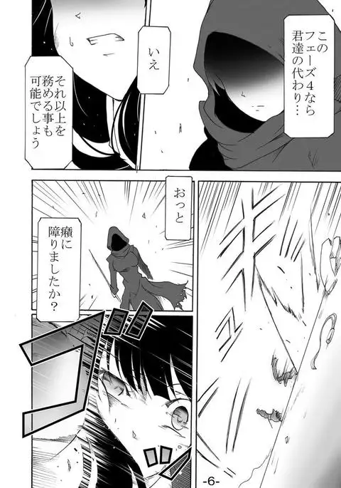 Tsubame o Kujiku