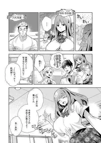 Youkoso Isekai e, de wa Shinde Kudasai Volume 1