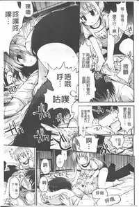 [Fujisaka Lyric] Lyrical Cute [Chinese]