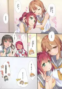 (C90) [Nama Cream Biyori (Nanase Meruchi)] A HAPPY LOVE LOVE LIFE! (Love Live! Sunshine!!) [Chinese] [女子力研究X无毒汉化组]