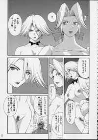 (C63) [Pururun Estate (Kamitsuki Manmaru)] SURVIVOR!! ~Kasumi ga Mizugi ni Kigaetara~ (Dead or Alive Xtreme Beach Volleyball)