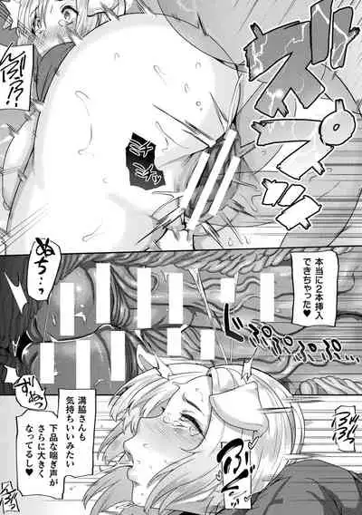 [41] Jōtai hen-ka kaizō apuri de gyakushū etchi [Digital]