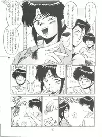 (C38) [PUSSY CAT (Various)] PUSSY CAT Vol.18 Nadia Okuhon (3x3 Eyes, Nadia of the Mysterious Seas, Sweet Mint)