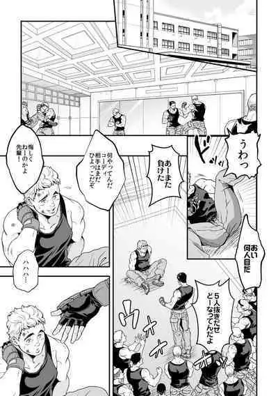 Jouge Kankei 5