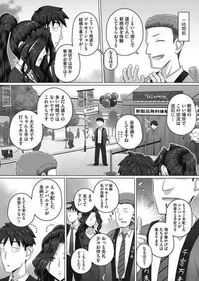 COMIC HOTMiLK Koime Vol. 34