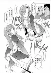 [Musashimaru] Replace Girl