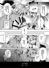 [Ore dake ga Tokusuru Onsei Koubou (Takatsuki Shuuya)] Double Succubus no Sakusei Fuuzoku e Youkoso! [Chinese] [橘猫汉化组] [Digital]