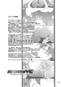 [GENOCIDE (Hattori Gorou)] Suruga Spats VC (Bakemonogatari)