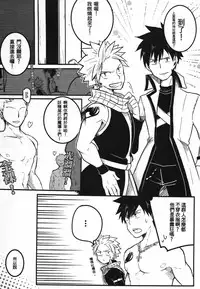 (CWT37) [APer (SEXY)] SS Kyuu Ninmu! (Fairy Tail) [Chinese]