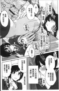 [Okumori Boy] Oretoku Shuugaku Ryokou 2 [Chinese]