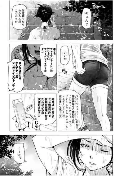 [Sena Youtarou] Natsu-jiru ~Ase ni Mamirete Gucchagucha~ [Digital]