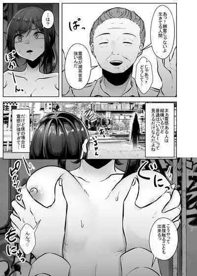 Yuurei demo Ikitai