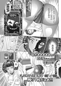 Namaiki! 2017-04 [Digital]