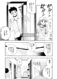 [Isami Nozomi] Chin-Como!