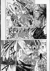 [Anthology] Cross M Vol 3