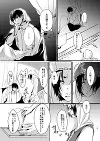 [麺] 千年一夜