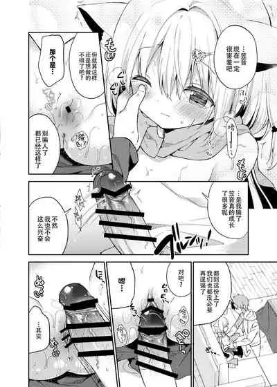 Yuragi no Kuni no Kasane-chan