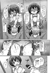 [Rico] Onii-chan Asobo