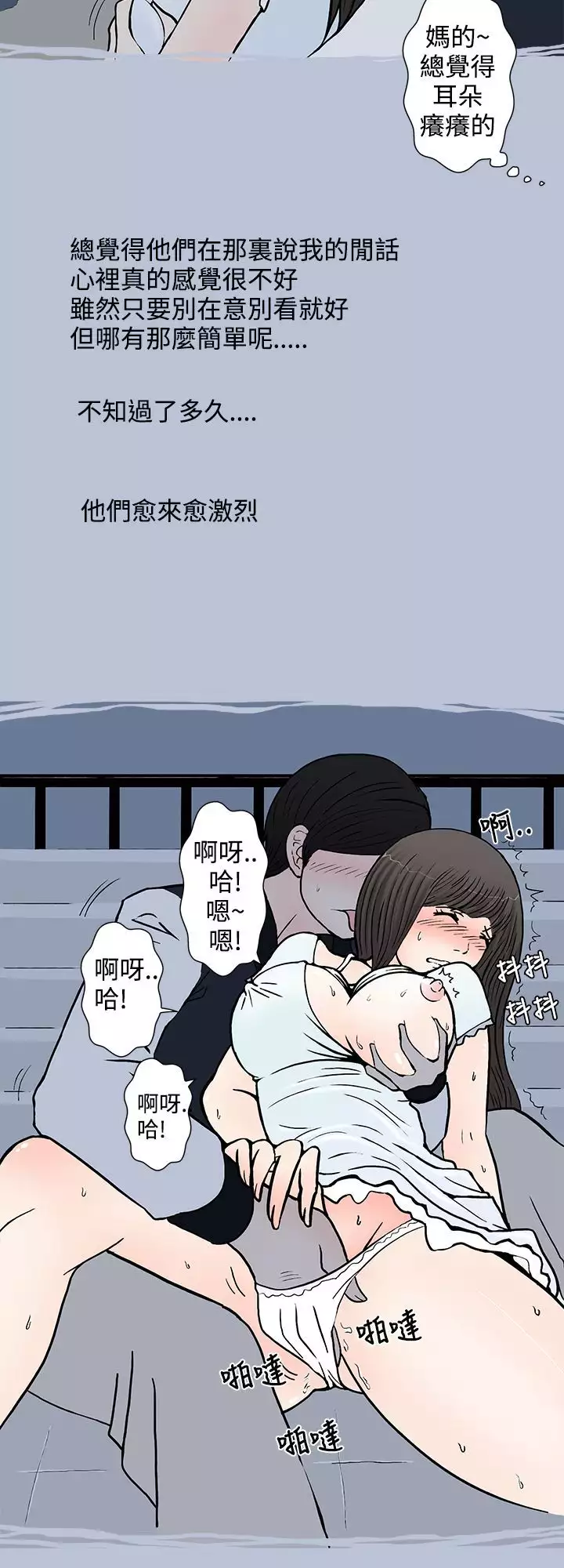 中文韩漫 想入非非 Ch.1-5