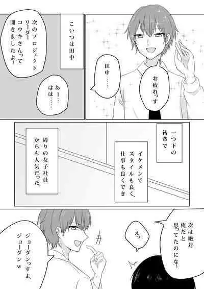 Kowasareta Propose