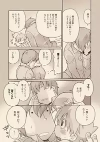 [M Kichibeya (Uchida Junta)] Luke to Meisou suru Otona