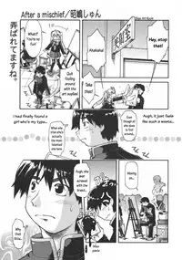 [Akishima Shun] After a Mischief (COMIC 0EX Vol. 02 2008-02) [English] [Oronae]