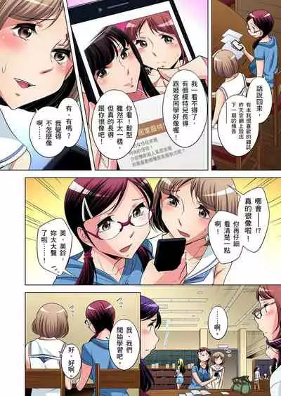 Zetsumetsu Kigu Danshi ~ Boku no Kokan ga Nerawareru Wake | 瀕臨絕種的男子～所有人都在覬覦我的小弟弟 Ch.1-15