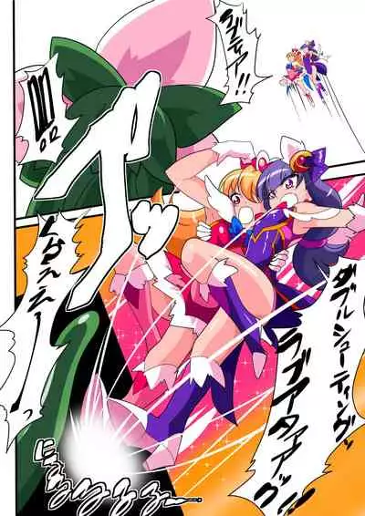 Ai no Senshi Love Tear Soushuuhen 1