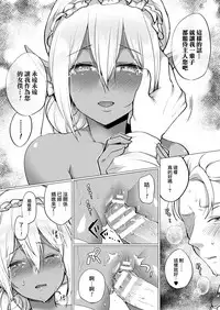 [Miyamoto Liz] Dark Elf no Koi Monogatari (COMIC Unreal 2017-12 Vol. 70) [Chinese] [無邪気漢化組] [Digital]